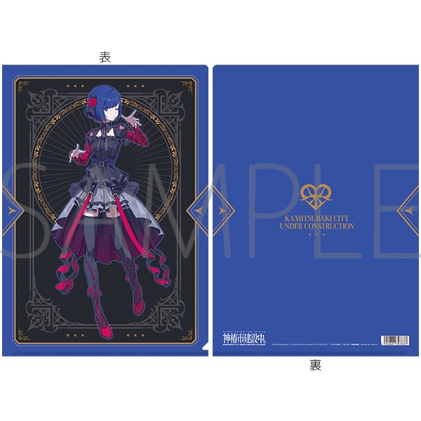 神椿市建設中。 クリアファイル／谷置狸眼: キャラグッズ｜ムービック