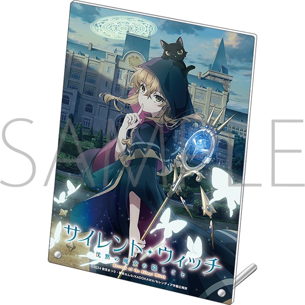 サイレント・ウィッチ 沈黙の魔女の隠しごと アクリルアートパネル