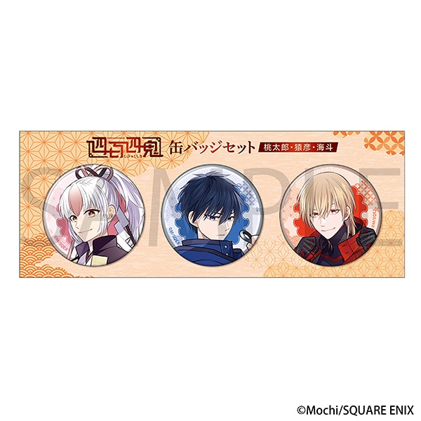 四百四鬼 缶バッジセット: キャラグッズ｜ムービック（movic）