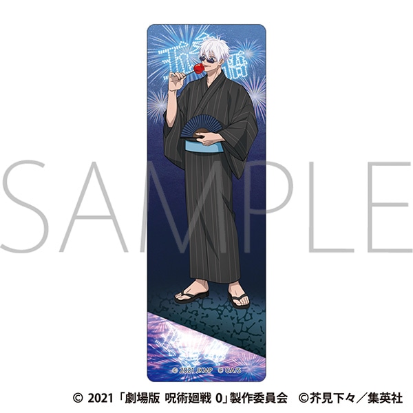 劇場版 呪術廻戦 0 クリアしおり／五条 悟 浴衣: キャラグッズ
