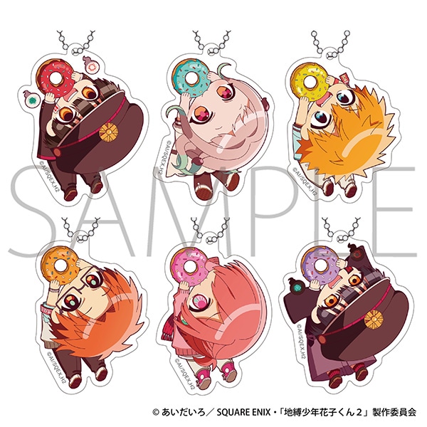 地縛少年花子くん かぷりっこアクリルキーホルダーコレクション