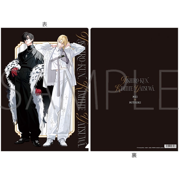 鯛代くん、君ってやつは。 クリアファイル／差波＆瀬賀: キャラグッズ