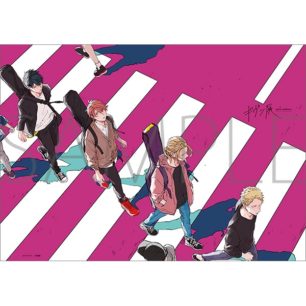 ギヴン展」事後通販 ポスター A: キャラグッズ｜ムービック（movic）