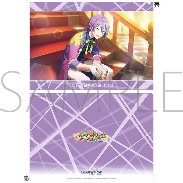 プロジェクトセカイ カラフルステージ！ feat. 初音ミク クリア