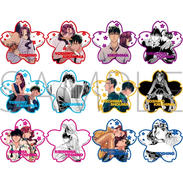 来世は他人がいい ぺたコレクション: キャラグッズ｜ムービック（movic）