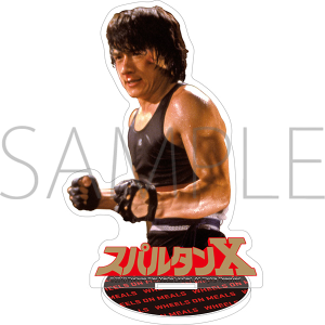 ジャッキー・チェン＜4K＞映画祭」 公開記念商品 タイトルロゴ