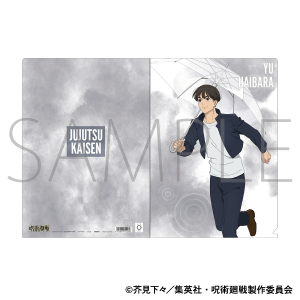 呪術廻戦 第2期 ビッグタオル／灰原 雄 雨の日: キャラグッズ