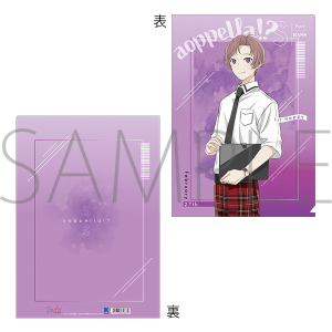 アオペラ -aoppella!?- クリアファイル 鈴宮 壱: キャラグッズ