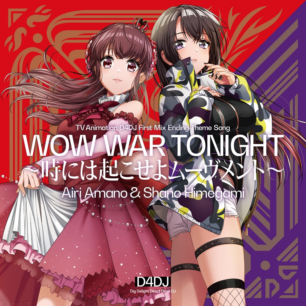 Anime ED Single「WOW WAR TONIGHT～時には起こせよムーヴメント