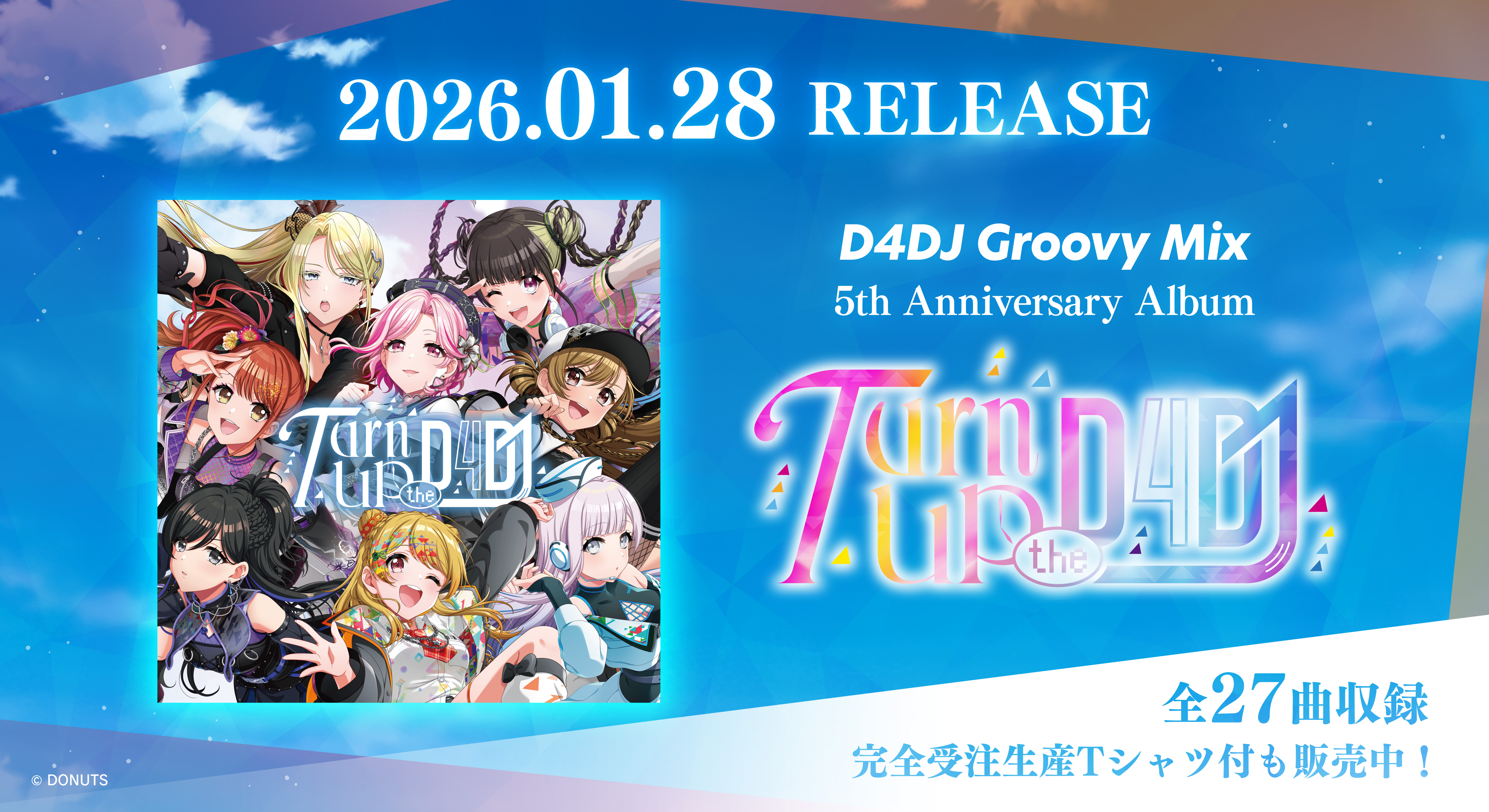 グルミク5周年記念！5周年記念グッズの新情報を一斉解禁！ | NEWS