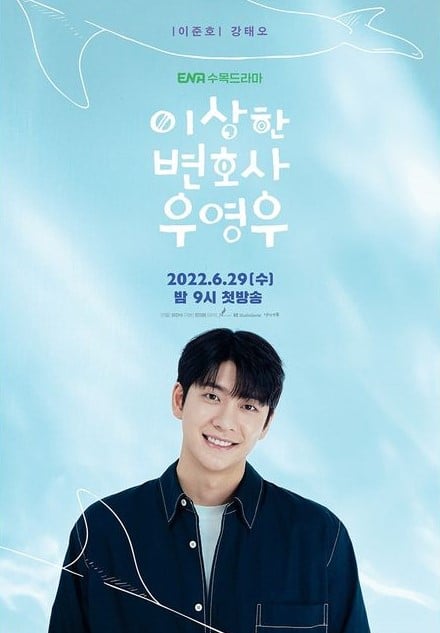 ウ・ヨンウ」注目の韓国俳優 カン・テオは 'フラれキャラ' から脱却