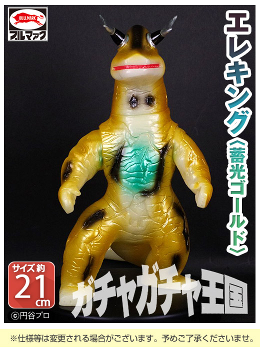 ガチャガチャ通販の「ガチャガチャ王国」|商品詳細 ブルマァク 怪獣