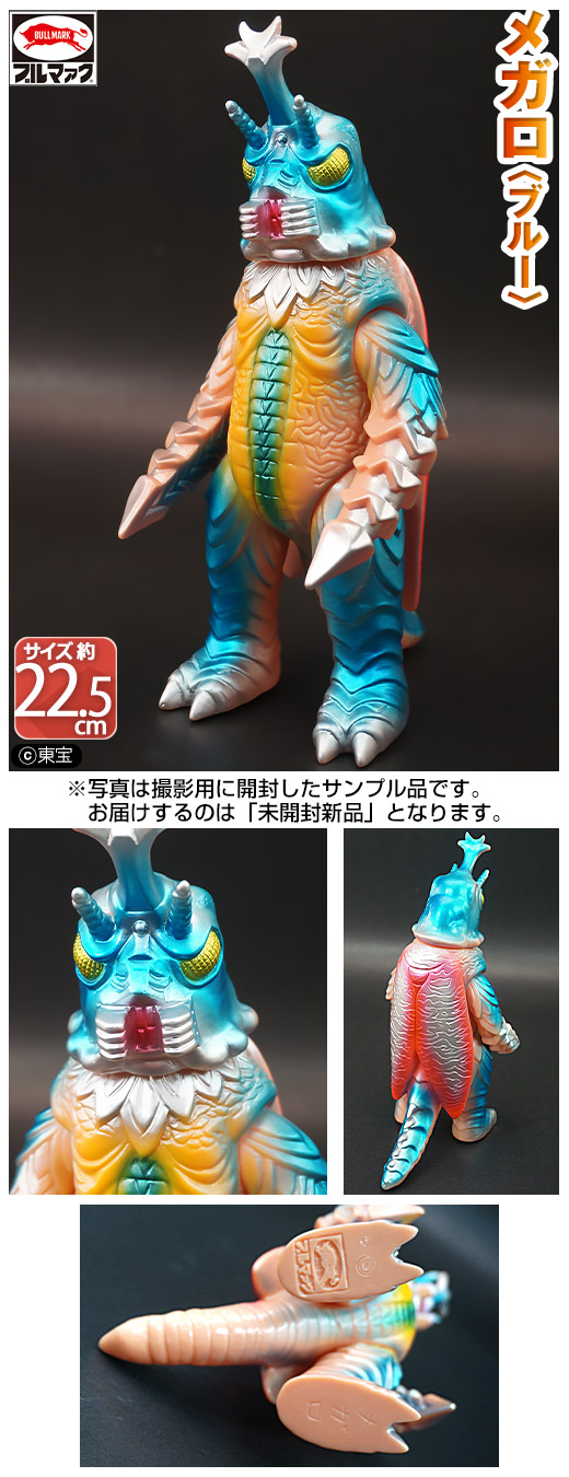 ガチャガチャ通販の「ガチャガチャ王国」|商品詳細 ブルマァク 怪獣