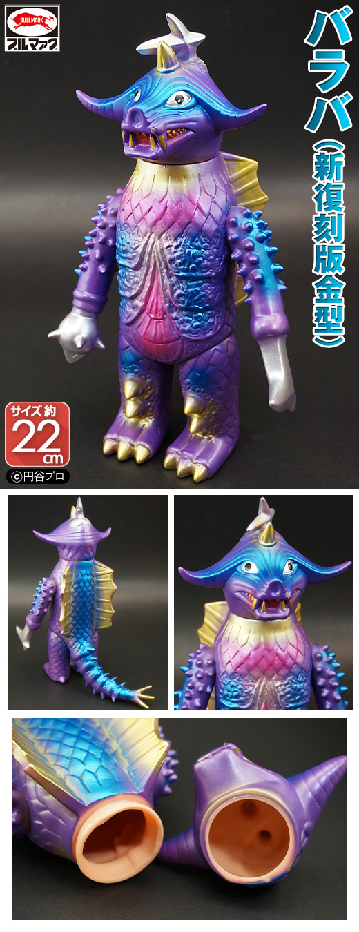 ガチャガチャ通販の「ガチャガチャ王国」|商品詳細 ブルマァク 怪獣