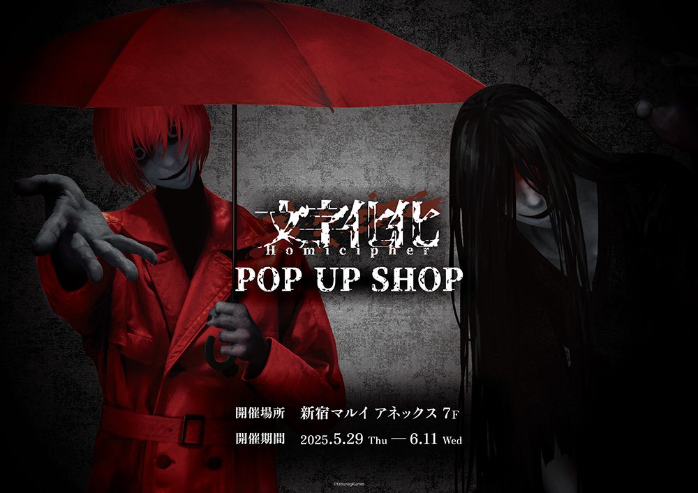 新宿マルイアネックス】『文字化化 POP UP SHOP』が5月29日より開催