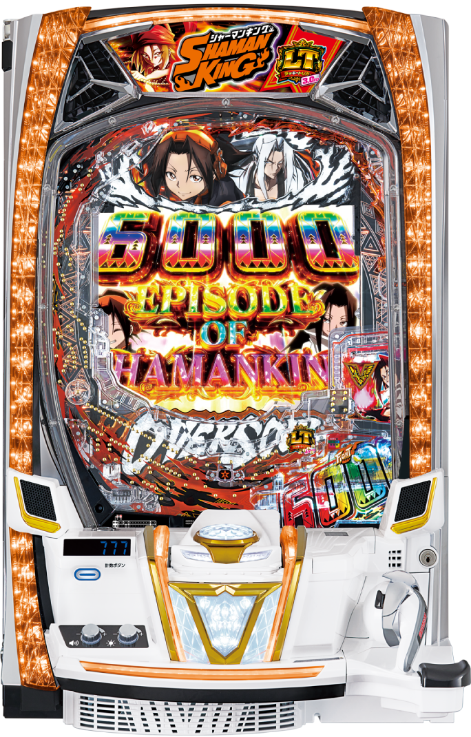 eシャーマンキング｜ぱちんこ｜HAZUSE DATA｜実践に役立つぱちんこ