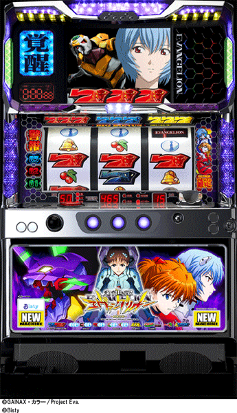新世紀エヴァンゲリオン～約束の時～｜パチスロ｜HAZUSE DATA｜実践に