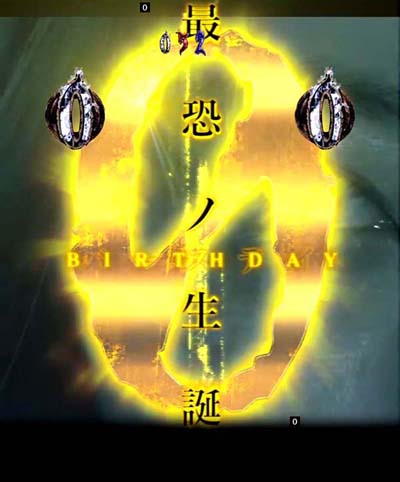 PAリング バースデイ 呪いの始まりFWC｜ぱちんこ｜HAZUSE DATA｜実践に