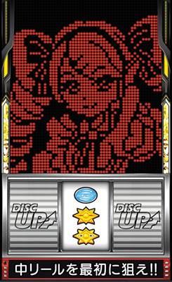 A-SLOT+ ディスクアップ ULTRAREMIX｜パチスロ｜HAZUSE DATA｜実践に