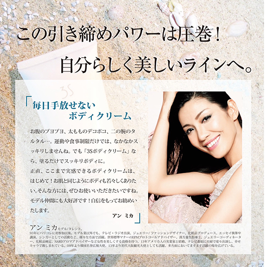 3S]3Sボディクリーム | KOBUNSHA SELECT SHOP | [3S]3Sボディクリーム