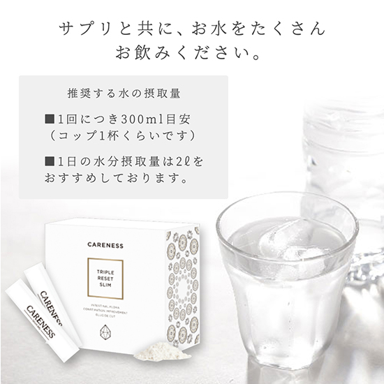 CARENESS]ケアネス トリプルリセットスリム | KOBUNSHA SELECT SHOP