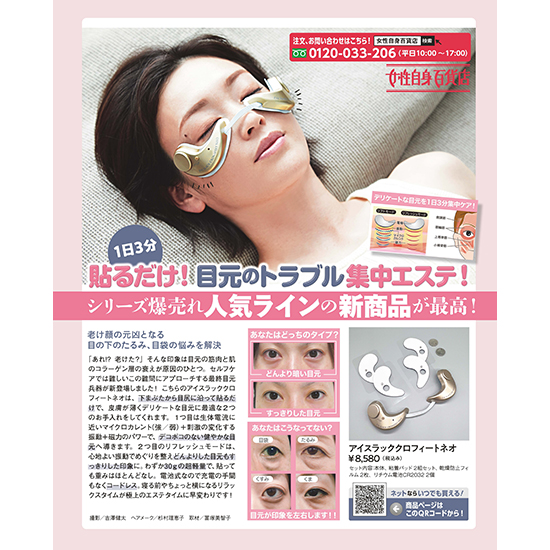 オムニ]アイスラッククロフィートネオ | KOBUNSHA SELECT SHOP