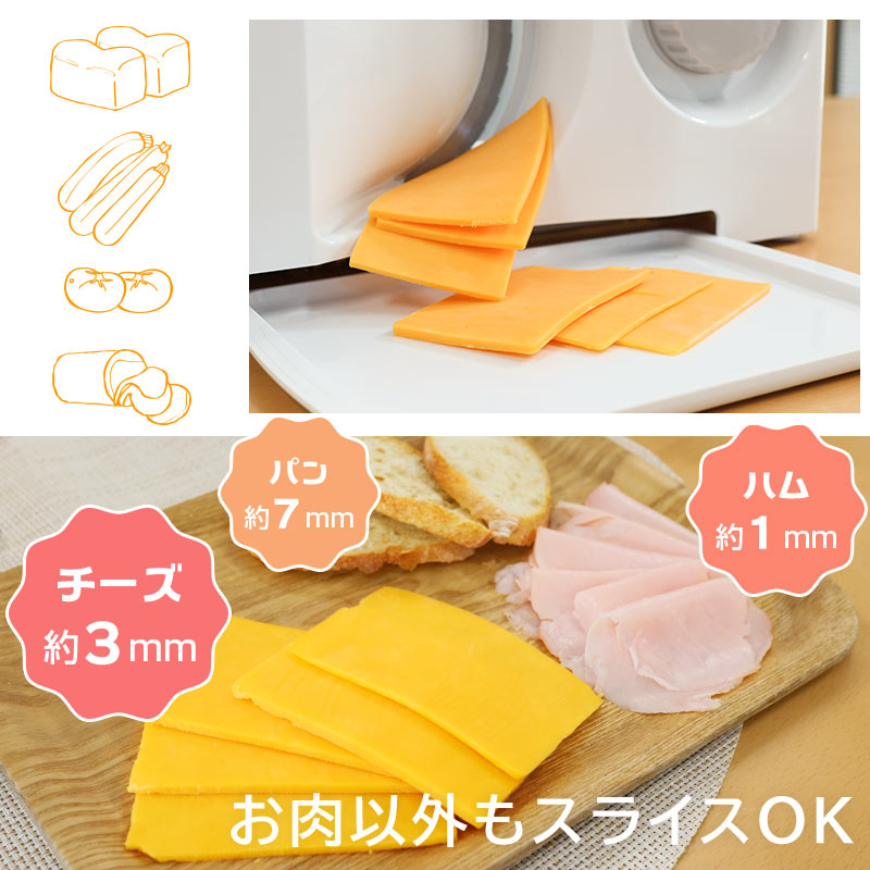 家庭で簡単うすぎり肉「コンパクトミートスライサー」 | 【公式