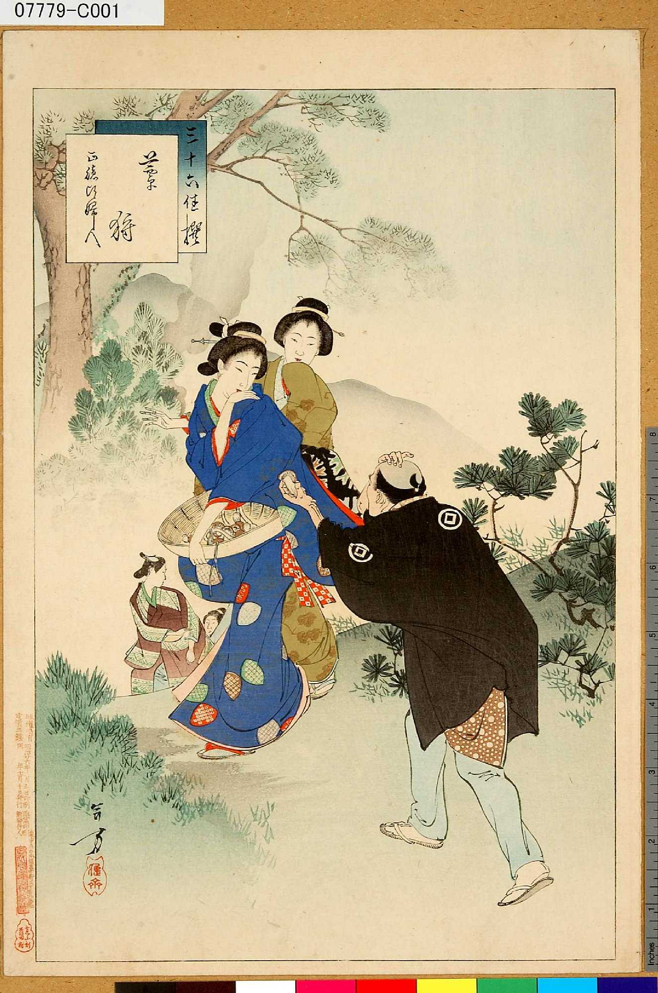 水野年方による浮世絵「「三十六佳撰」 「蕈狩」「正徳頃婦人」」