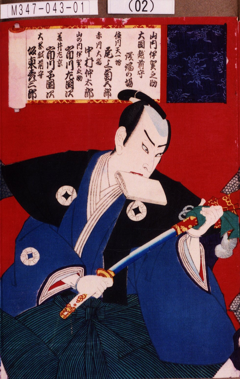 豊原国周による浮世絵「「山内伊賀之助大岡越前神☆の場」「徳川天一坊