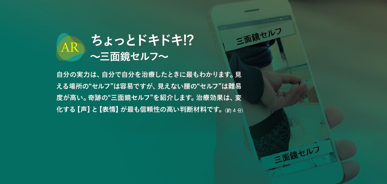 運動器エコーのメタ診療｜動画ライブラリ