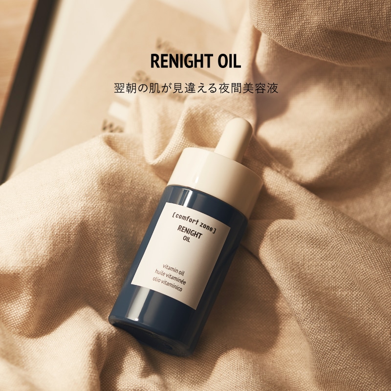 コンフォートゾーン公式オンラインショップ