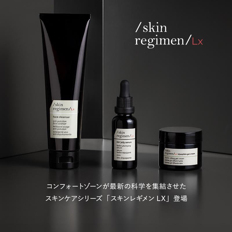 コンフォートゾーン公式オンラインショップ