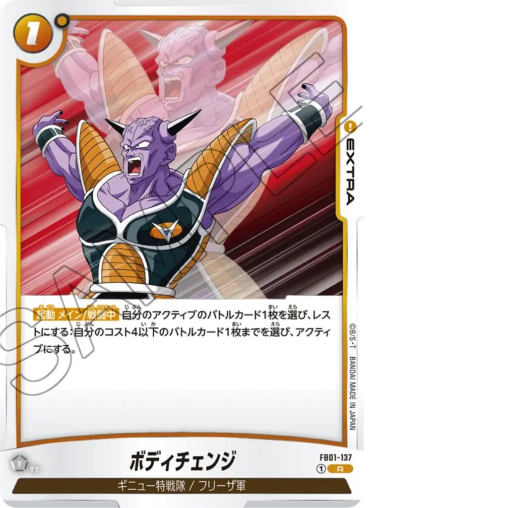 覚醒の鼓動】FB01-113 SRクウラ 最強使用方法＆デッキレシピ紹介