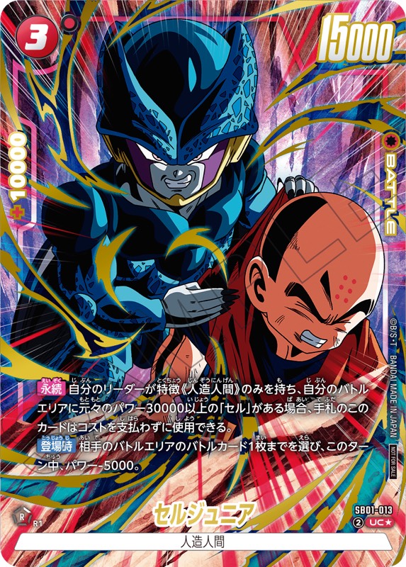 DBFW】リミテッドパック02カードリスト＆CS2025-2026WAVE2賞品一覧紹介