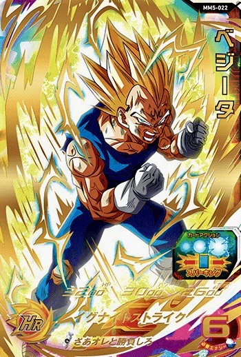ドラゴンボールmm5弾 大特価まとめ売り‼️ SDBH】MM5弾/稼働初日買取