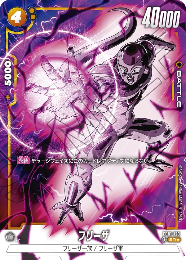 DBFW】覚醒の鼓動パラレルカード/コレクション需要ランキング