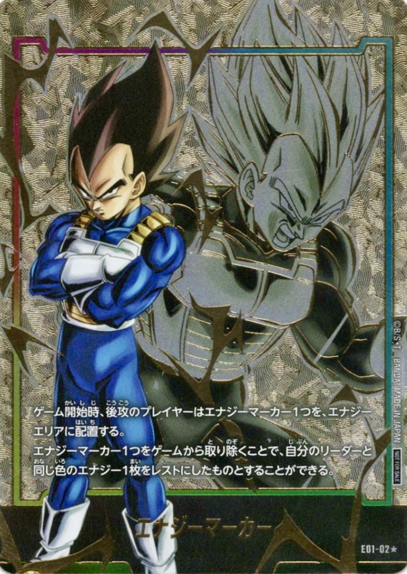 ドラゴンボール DBFW E-60 エナジーマーカー パラレル エナジー