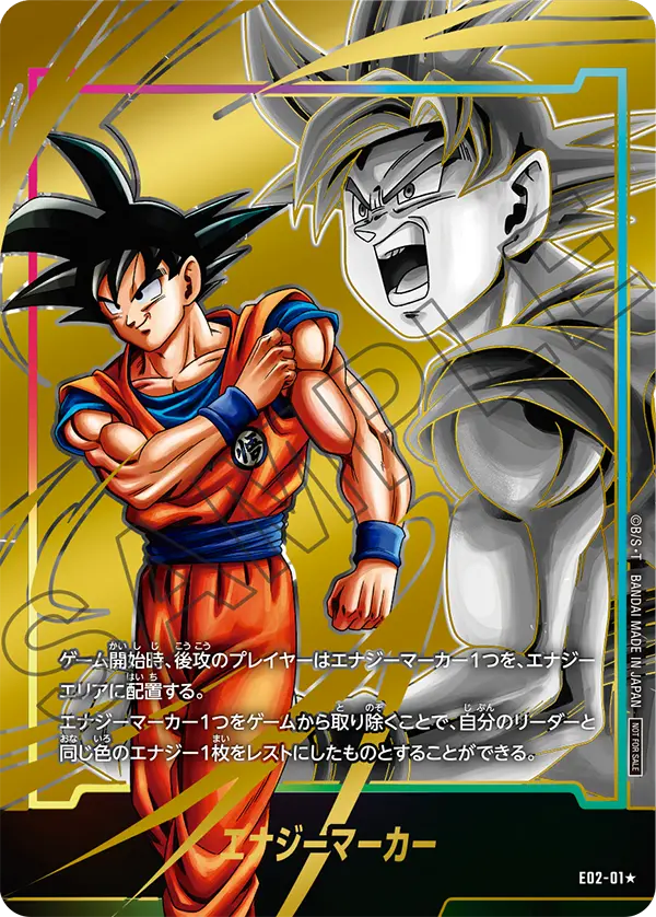 専用金 エナジーマーカー 27巻 パラレル 孫悟空 専用金 エナジー