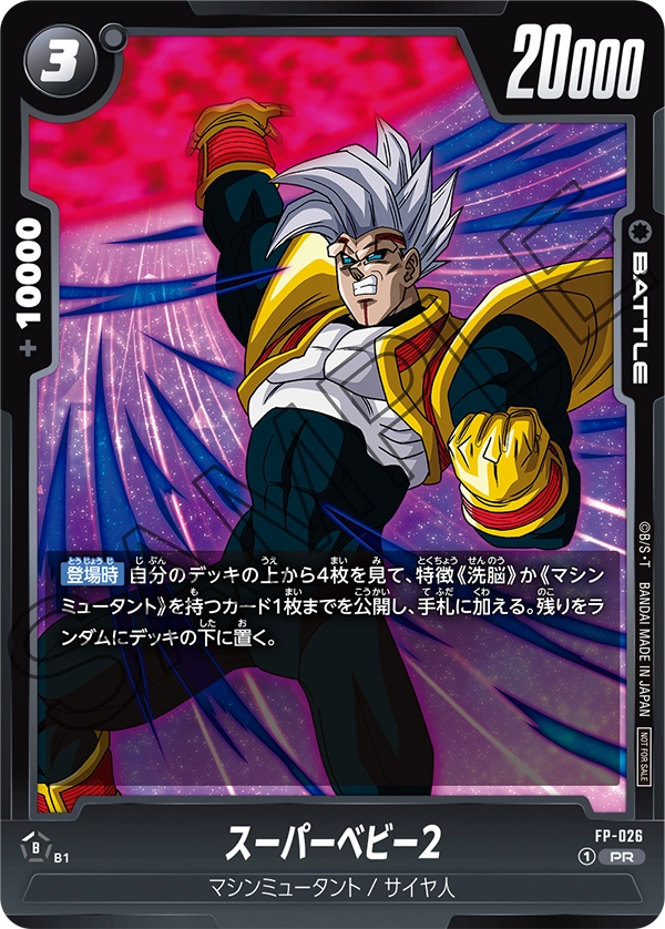 限界を超えし者編】プロモーションパックvol.4カードリスト＆評価