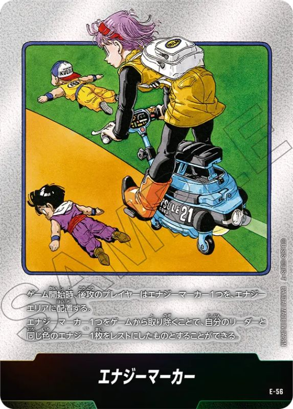 e-87 39巻 金 エナジーマーカー 魔人ブウ manga booster e-87 39巻 金