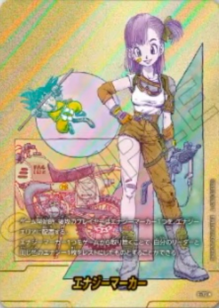 エナジーマーカー フュージョンワールド マンガブースター2 金 38巻