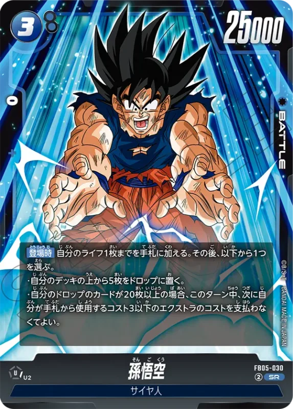 ドラゴンボール マンガブースター02 SR以下4コン ドラゴンボール
