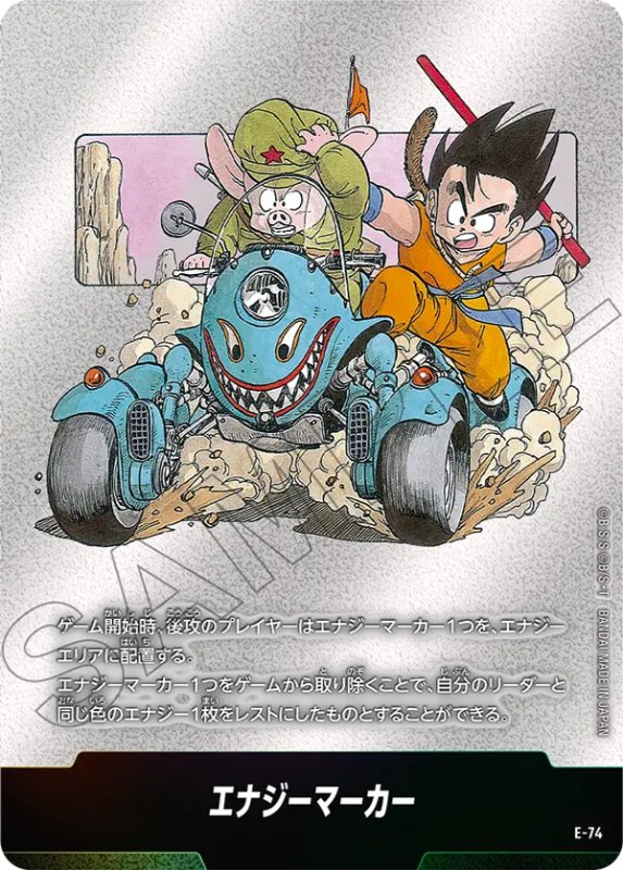 金エナジーマーカー E-72 9巻 マンガブースター02 最終値下げ 金