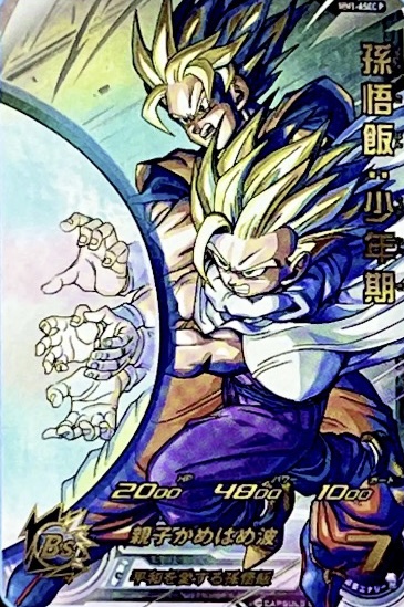 SDBH・MM1弾SEC・UR・CP・注目SRカード性能一挙紹介 | DBFW日記