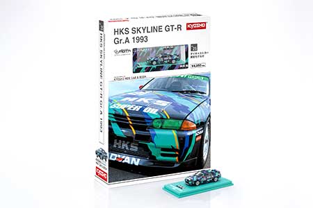 京商 ミニカー | 京商ミニカーブック25 HKS スカイラインGT-R グループ