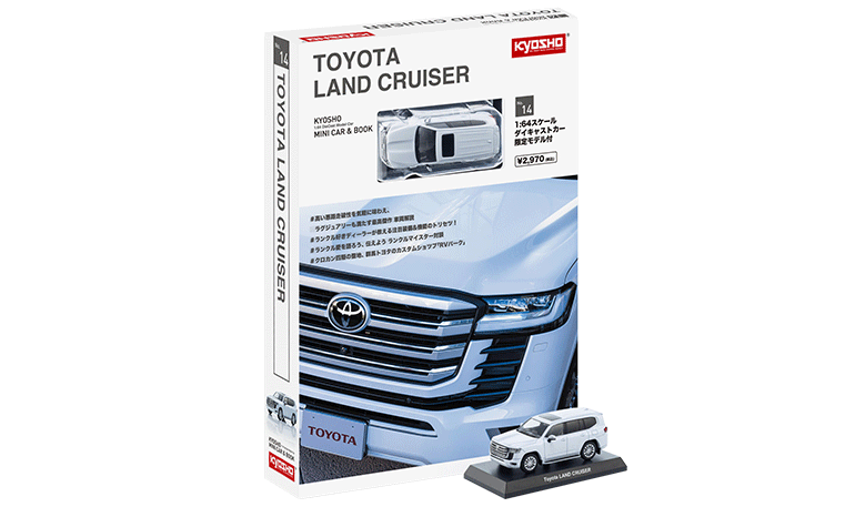 京商 ミニカー | 京商 ランドクルーザー ミニカー