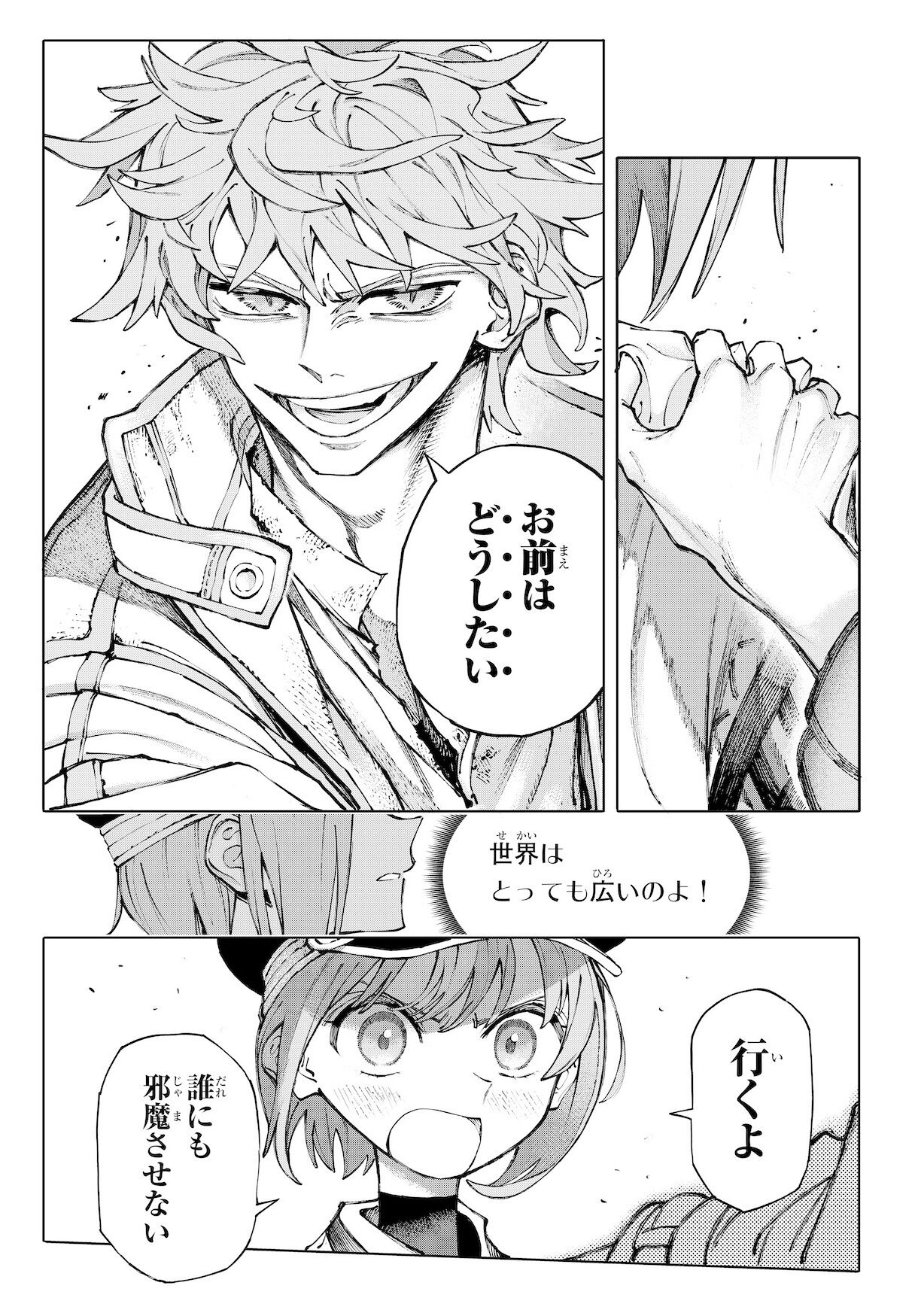 マガジン新世代ルーキーとして絶賛相次ぐ『GALAXIAS』。Ayase、Adoの