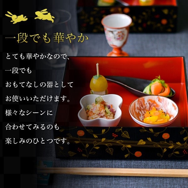重箱 3段 うさぎ唐草 黒内朱 6.5寸／3～4人用 シール蓋3枚付き