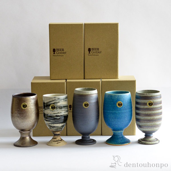 送料無料】 ゴブレット・ラガー 青彩釉‐あおさいゆう‐ / へちもん