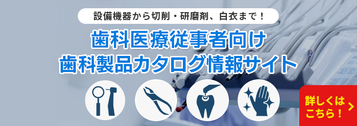 はじめに：インプラント裏技帖50｜本のエッセンス - 歯科医療従事者の